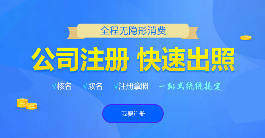 兴仁悦旭注册公司网